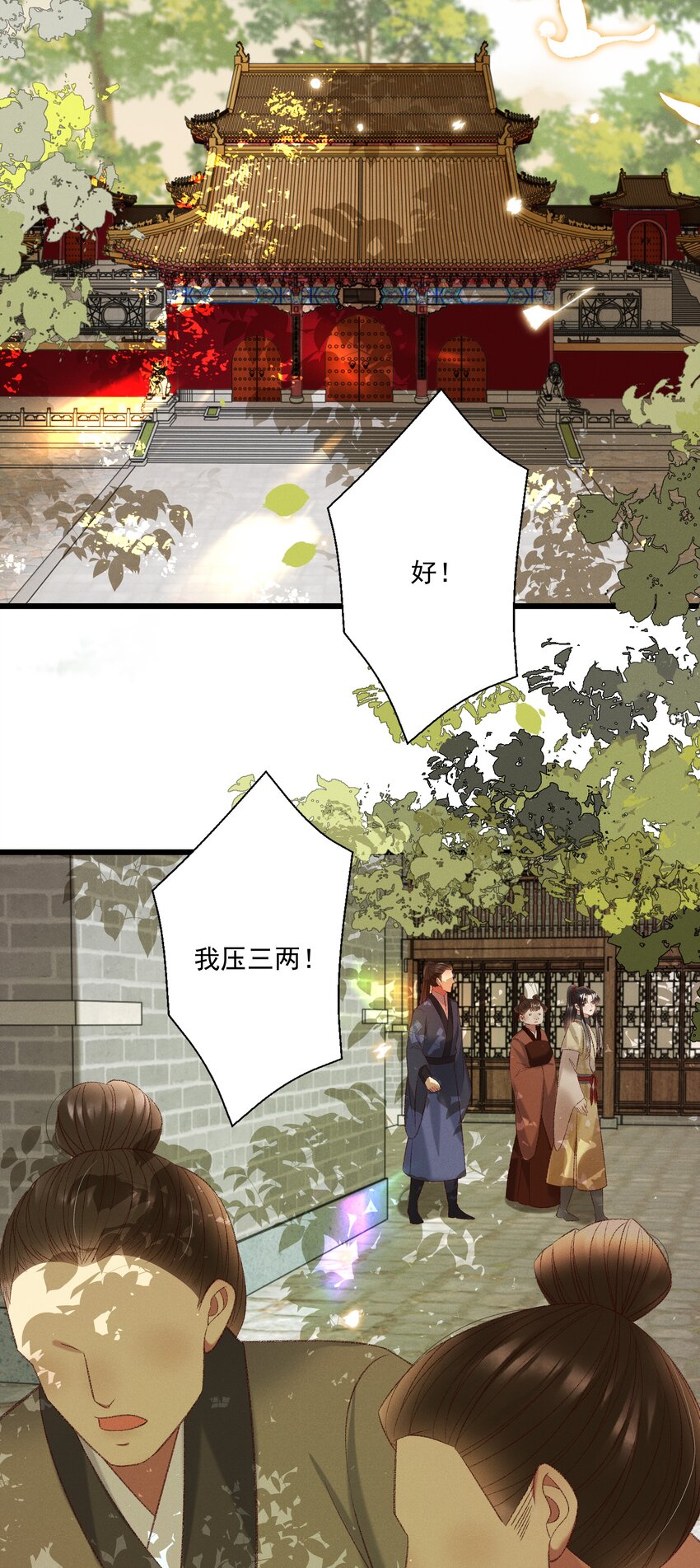 024 你还是处子么？-第26话