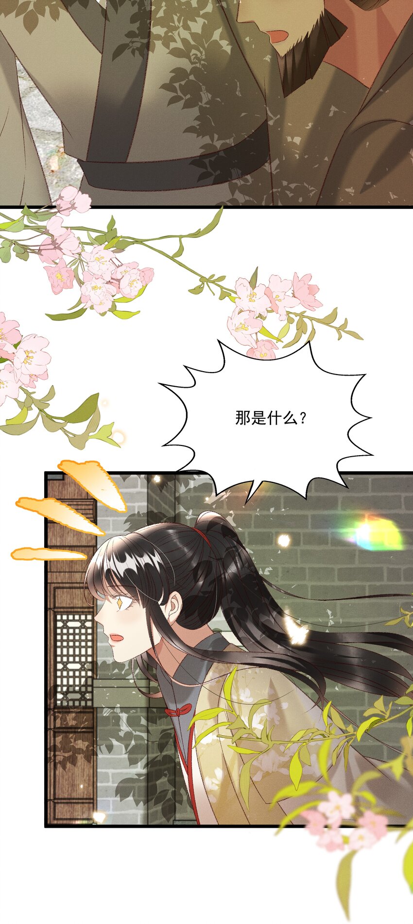 024 你还是处子么？-第26话