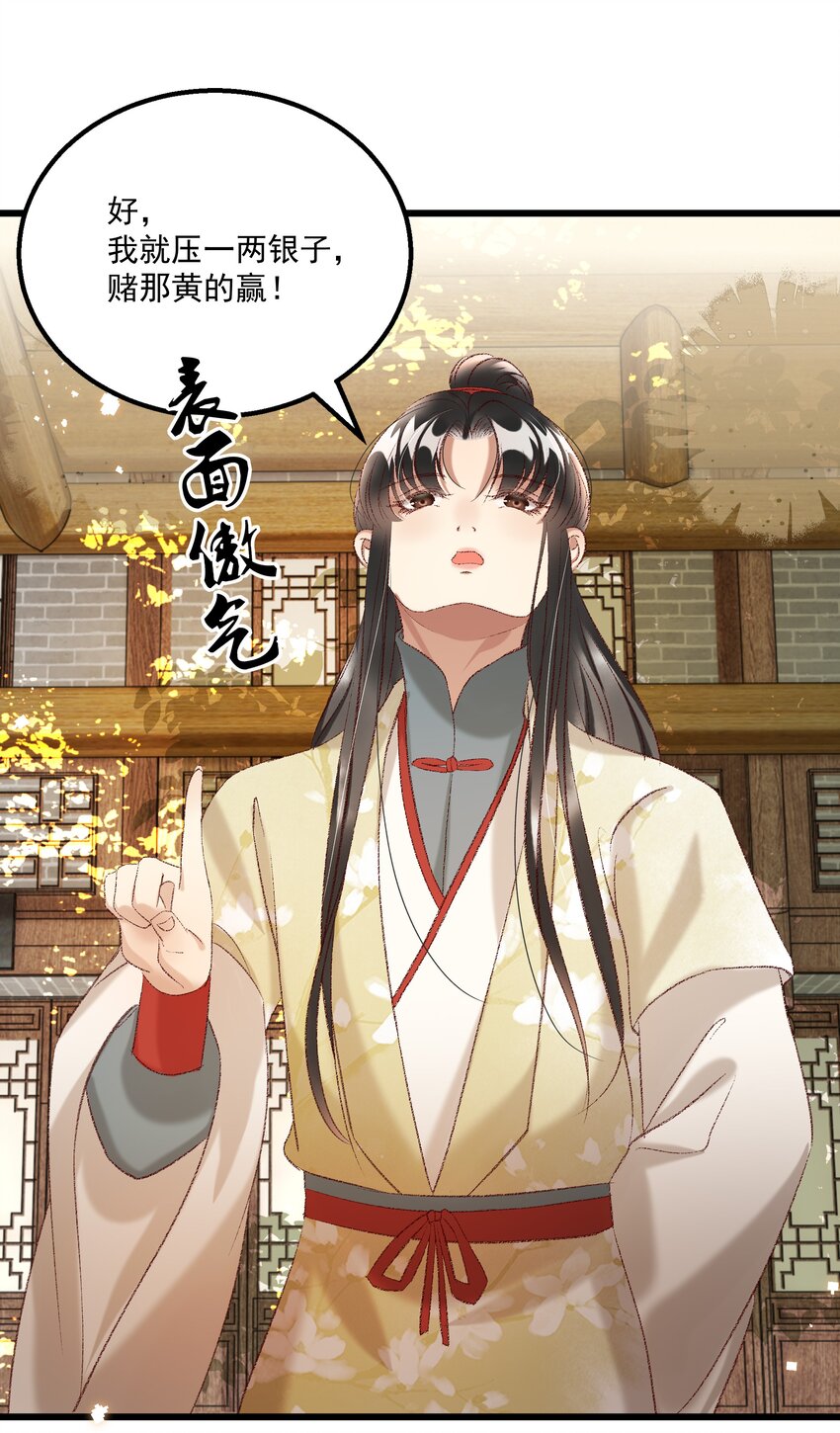 024 你还是处子么？-第26话