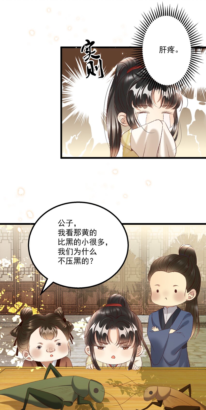 024 你还是处子么？-第26话