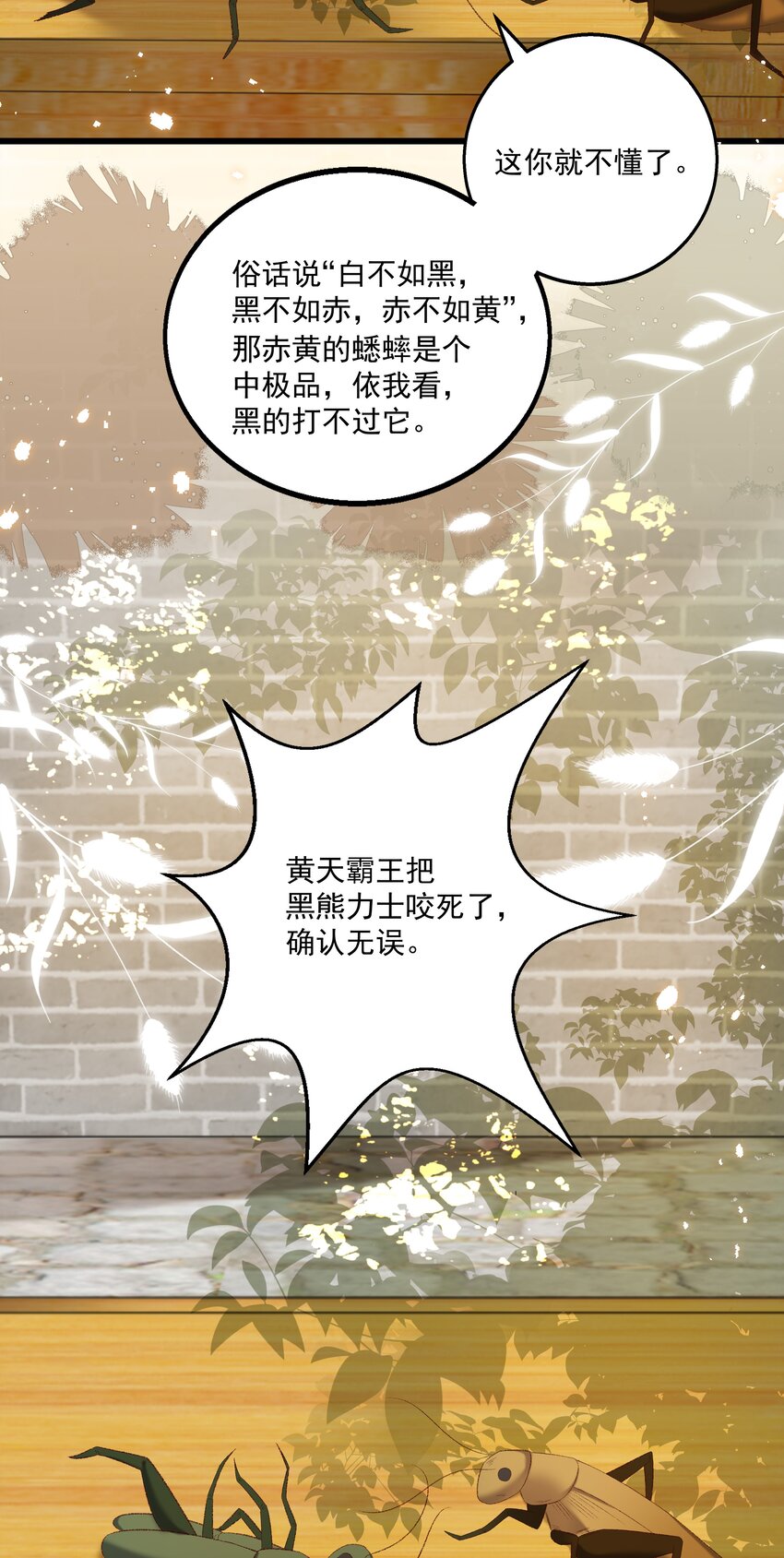 024 你还是处子么？-第26话