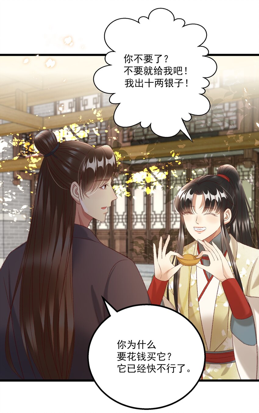 024 你还是处子么？-第26话