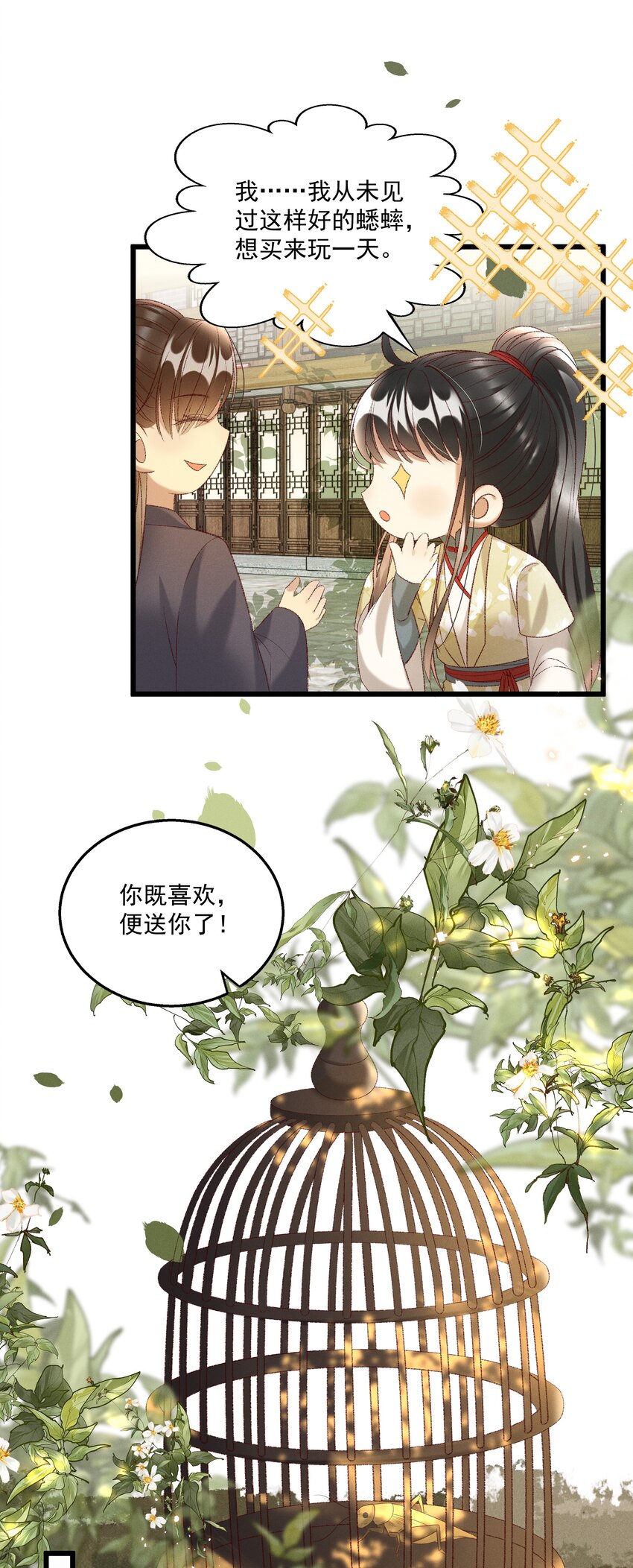 024 你还是处子么？-第26话