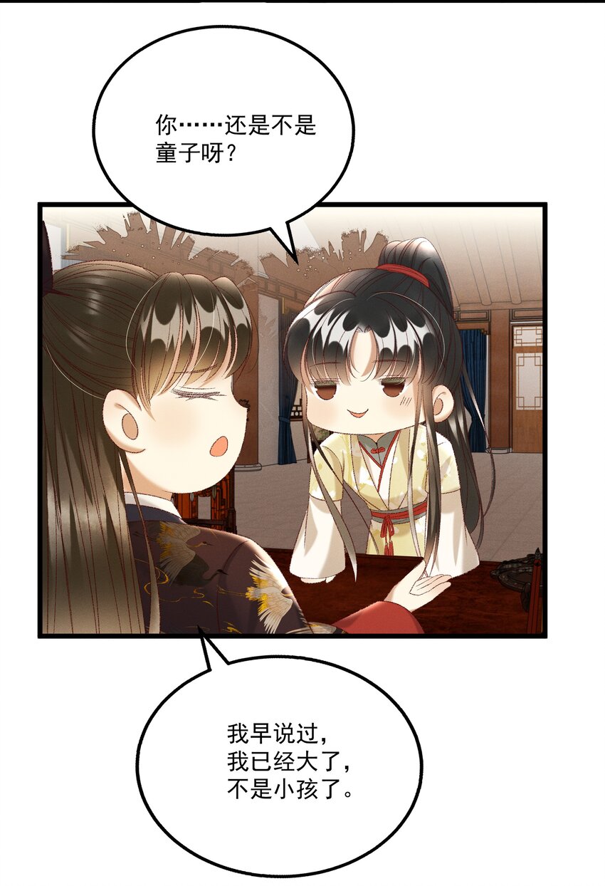 024 你还是处子么？-第26话