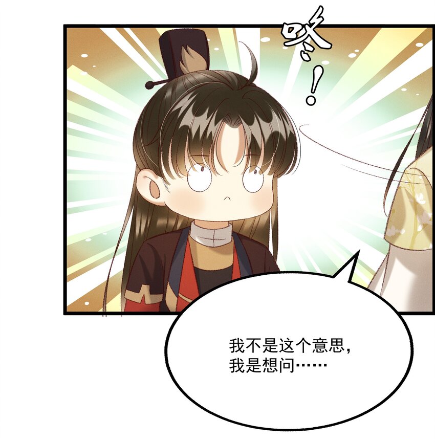 024 你还是处子么？-第26话