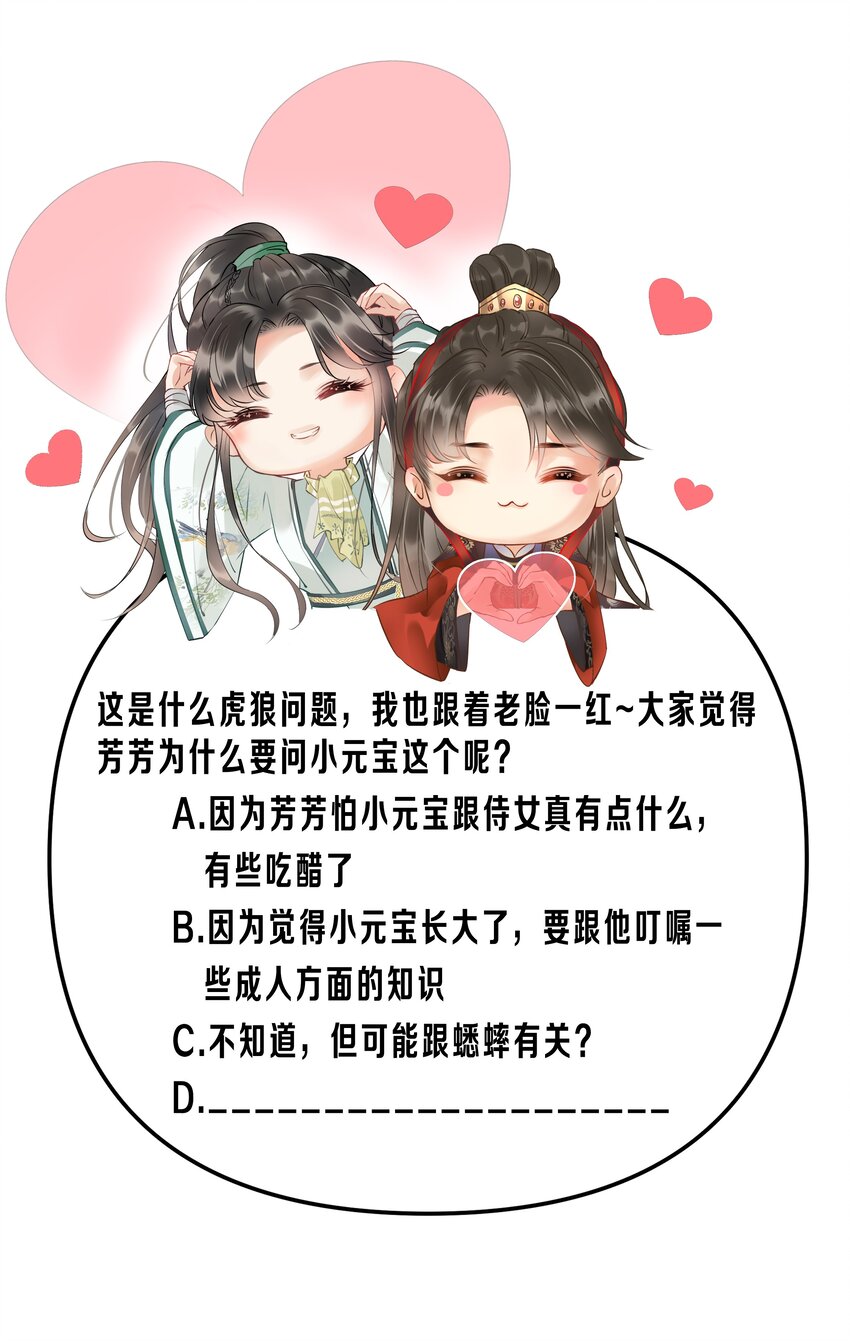 024 你还是处子么？-第26话