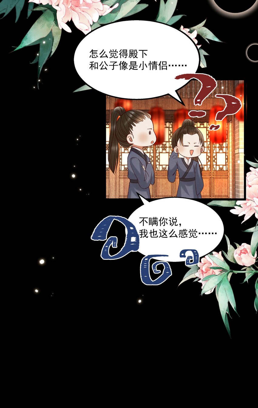 026 天生一对！-第28话