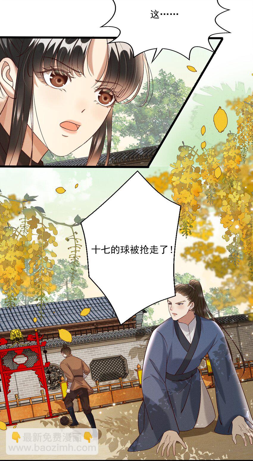 028 父皇！有人要害我！-第30话