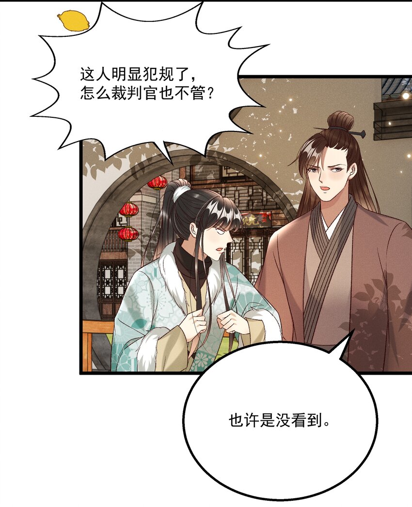 028 父皇！有人要害我！-第30话