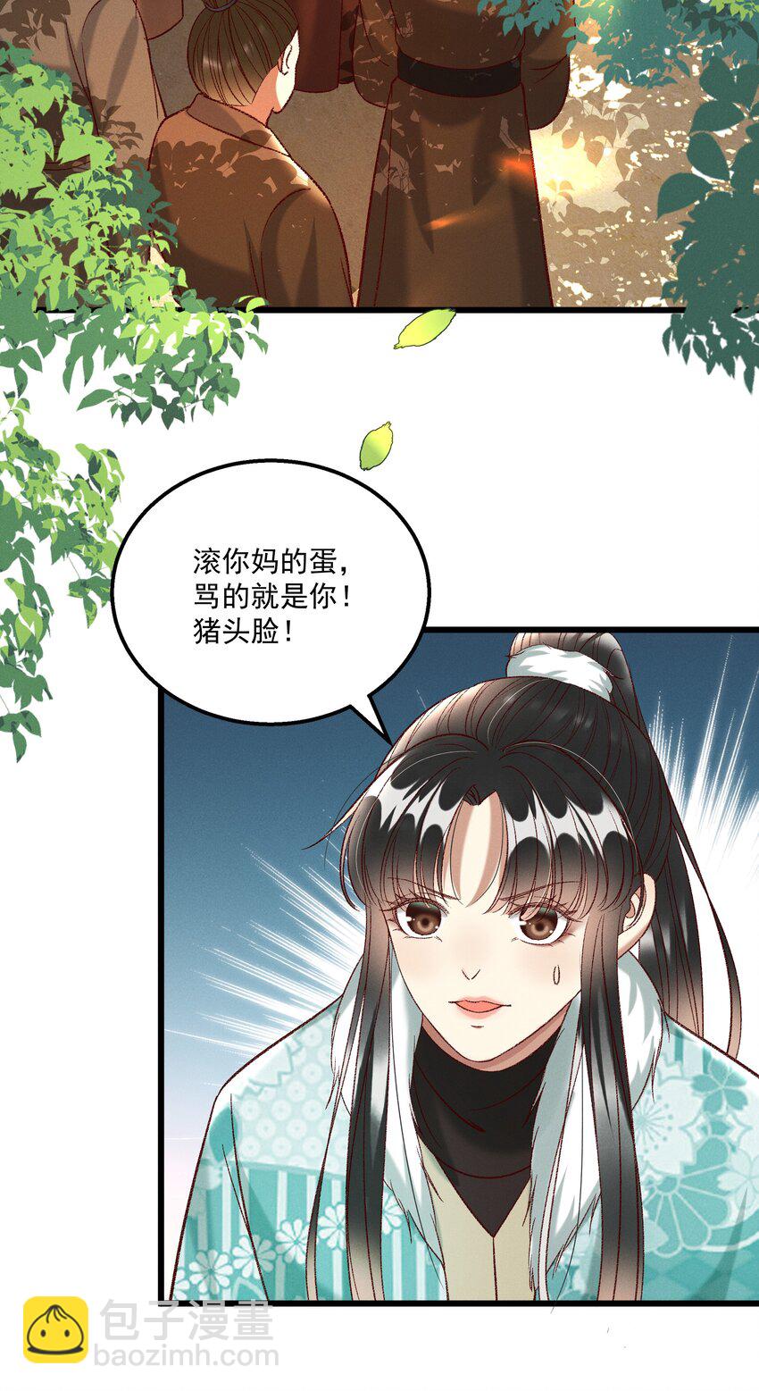 028 父皇！有人要害我！-第30话
