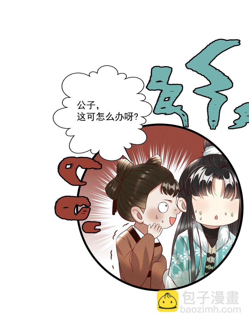 028 父皇！有人要害我！-第30话
