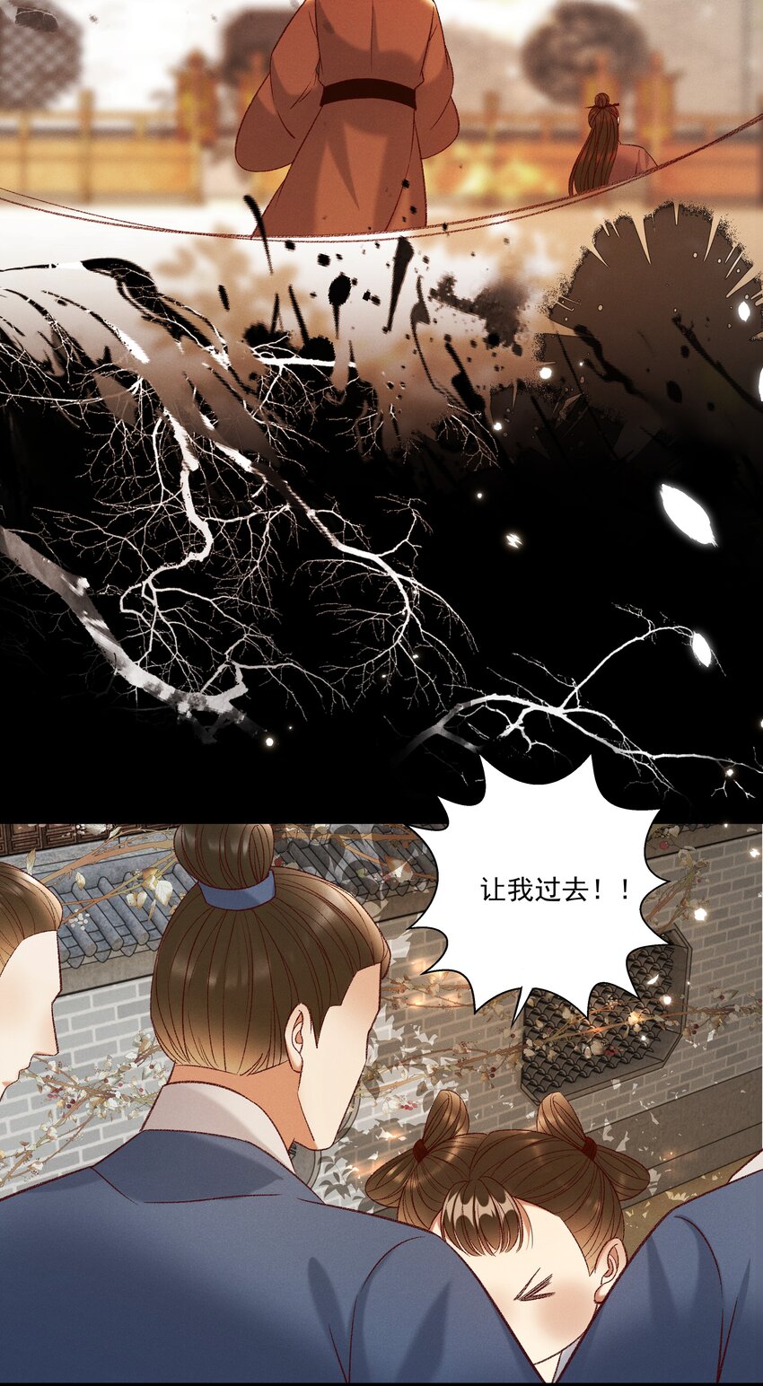 028 父皇！有人要害我！-第30话