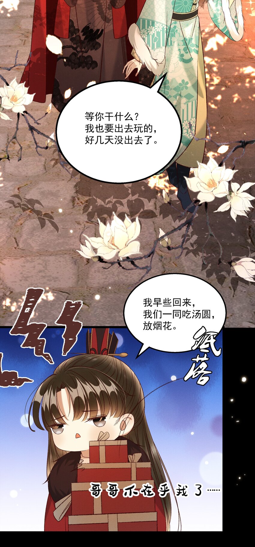 028 父皇！有人要害我！-第30话
