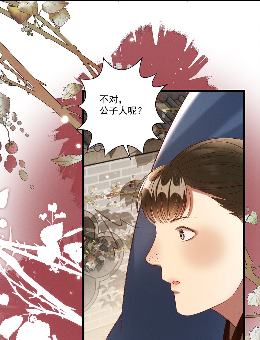 028 父皇！有人要害我！-第30话