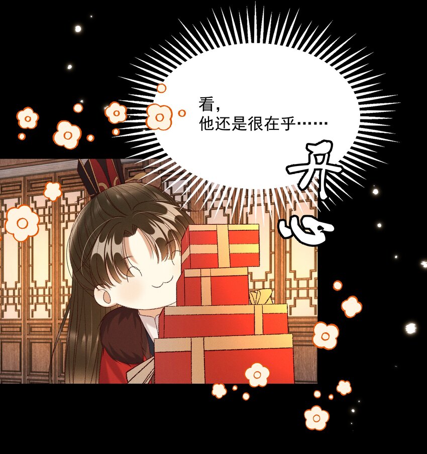 028 父皇！有人要害我！-第30话