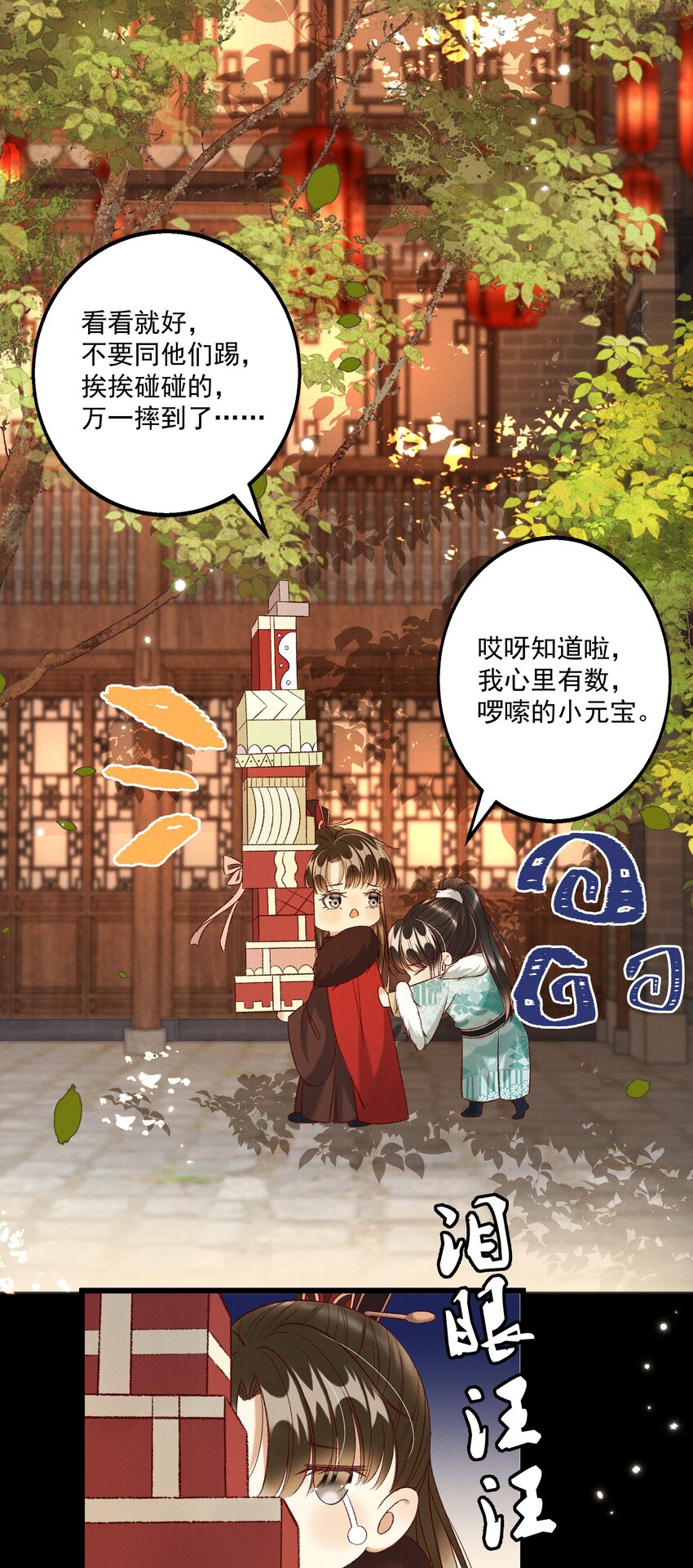 028 父皇！有人要害我！-第30话