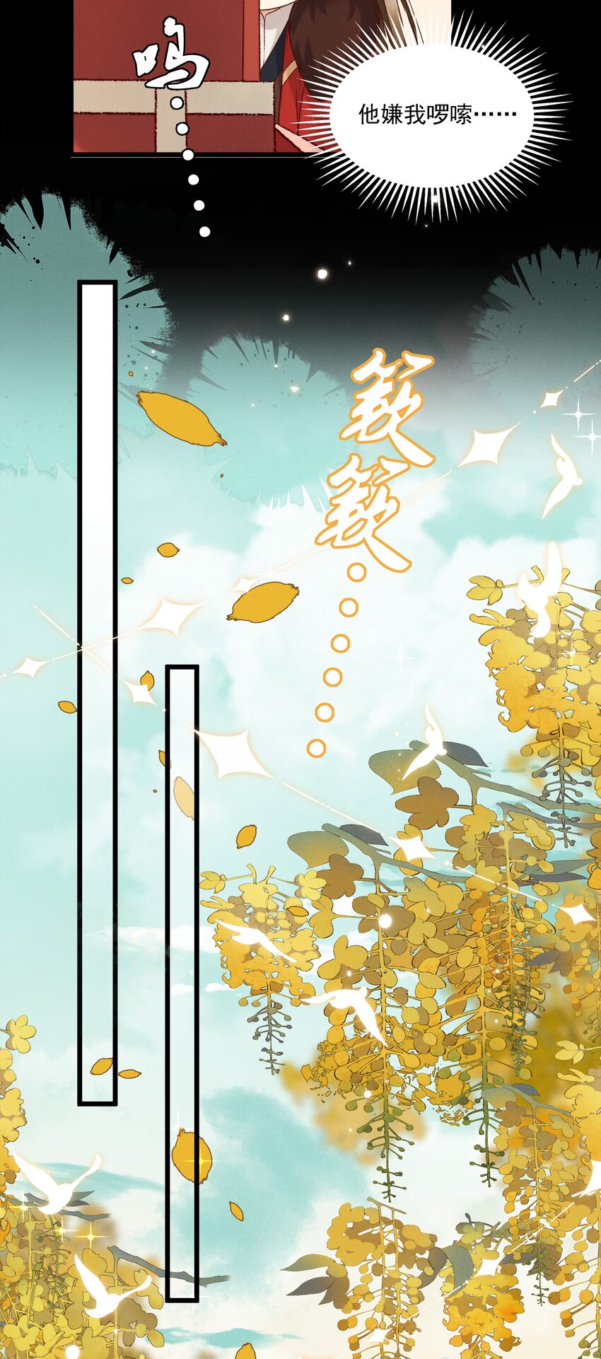 028 父皇！有人要害我！-第30话