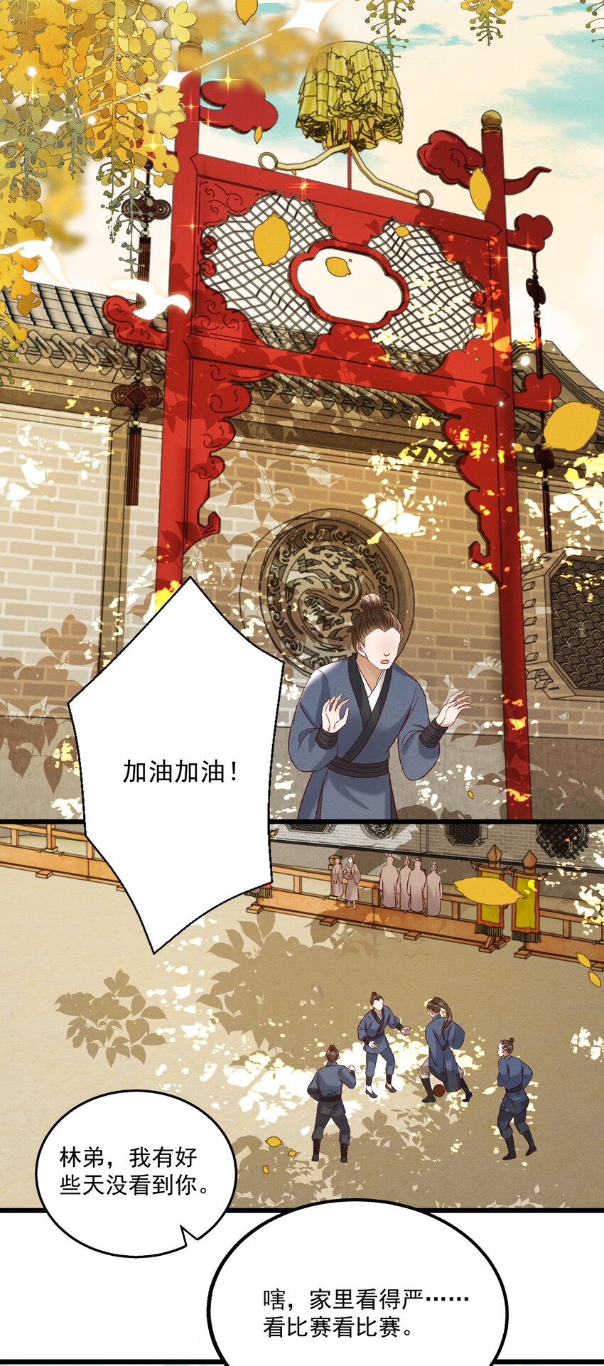 028 父皇！有人要害我！-第30话