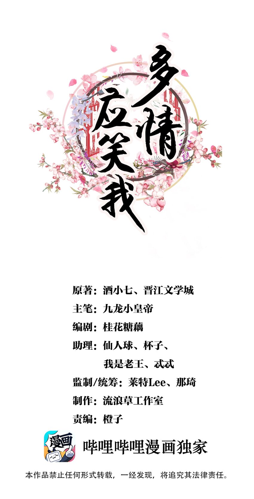 002 唯独对兄长&hellip;&hellip;-第4话