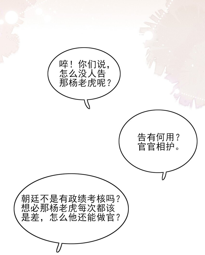 002 唯独对兄长&hellip;&hellip;-第4话