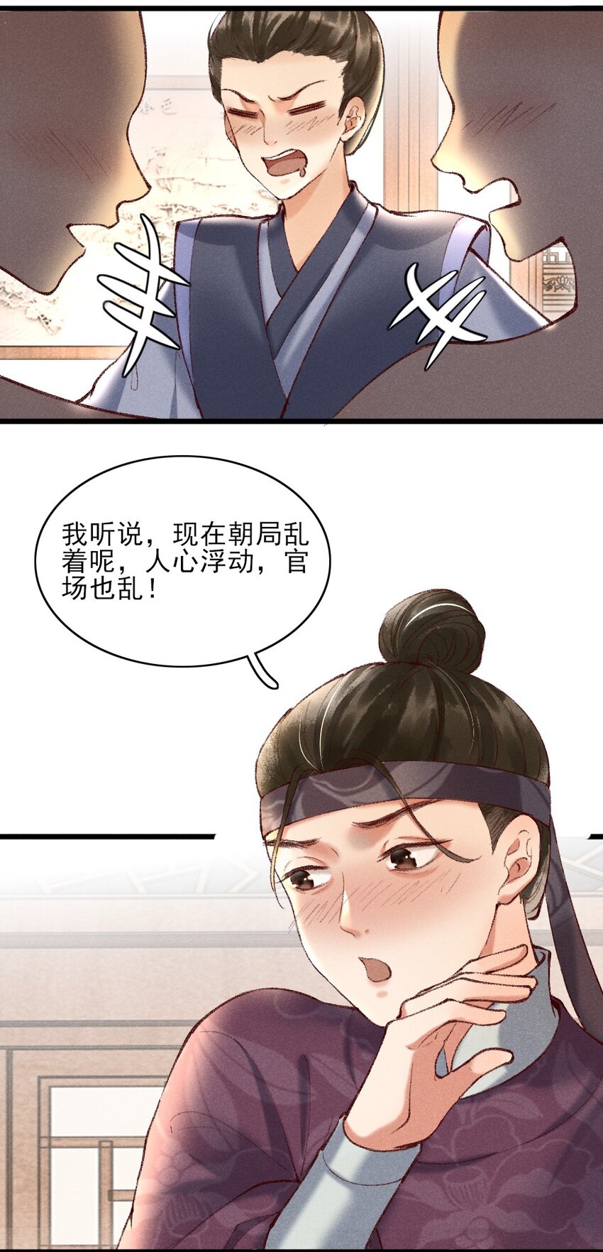002 唯独对兄长&hellip;&hellip;-第4话