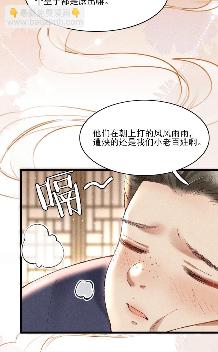 002 唯独对兄长&hellip;&hellip;-第4话