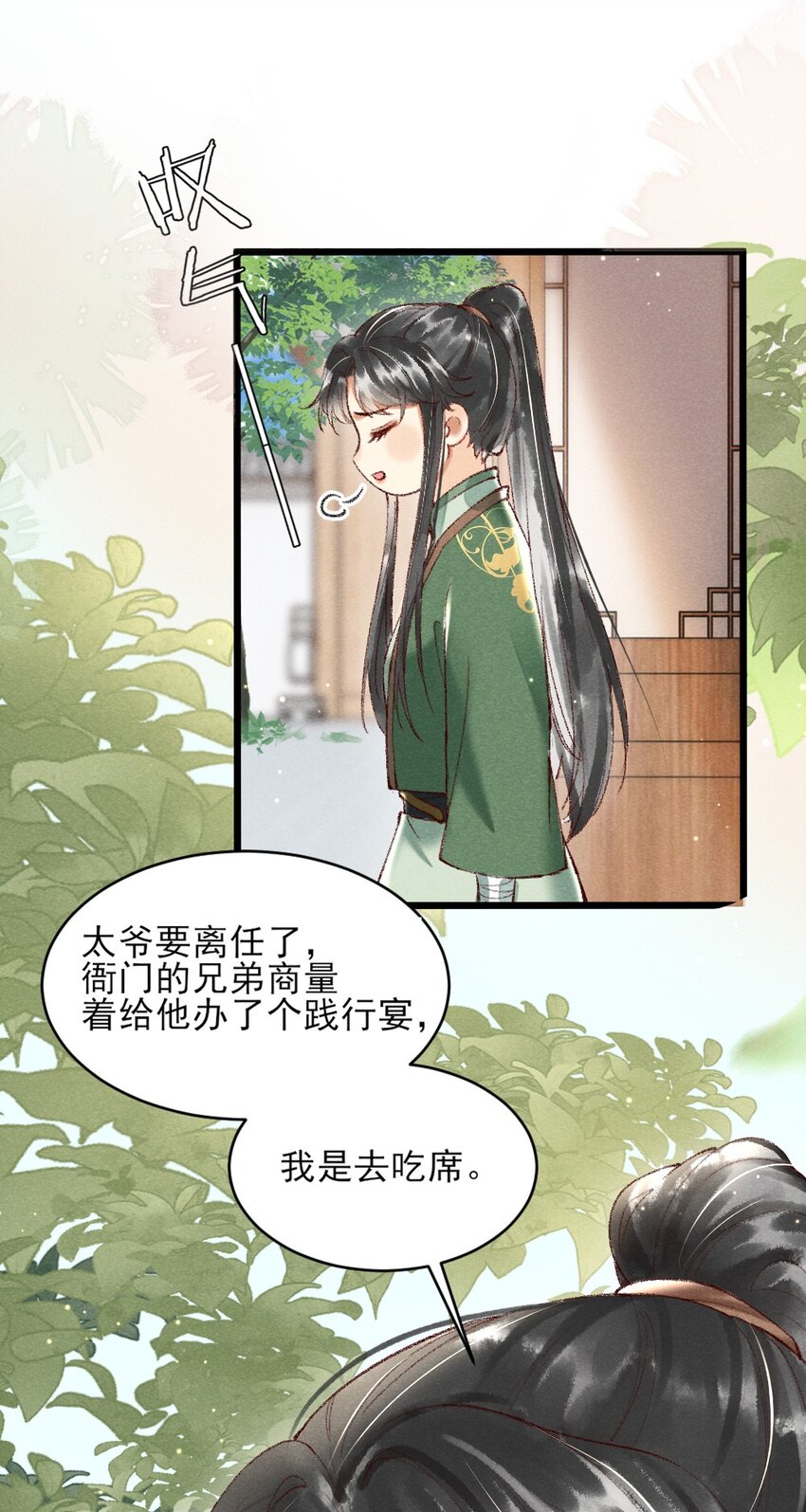 002 唯独对兄长&hellip;&hellip;-第4话