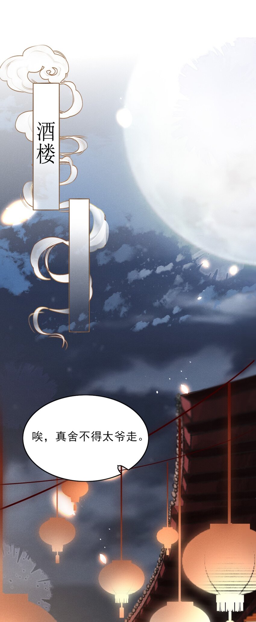 002 唯独对兄长&hellip;&hellip;-第4话