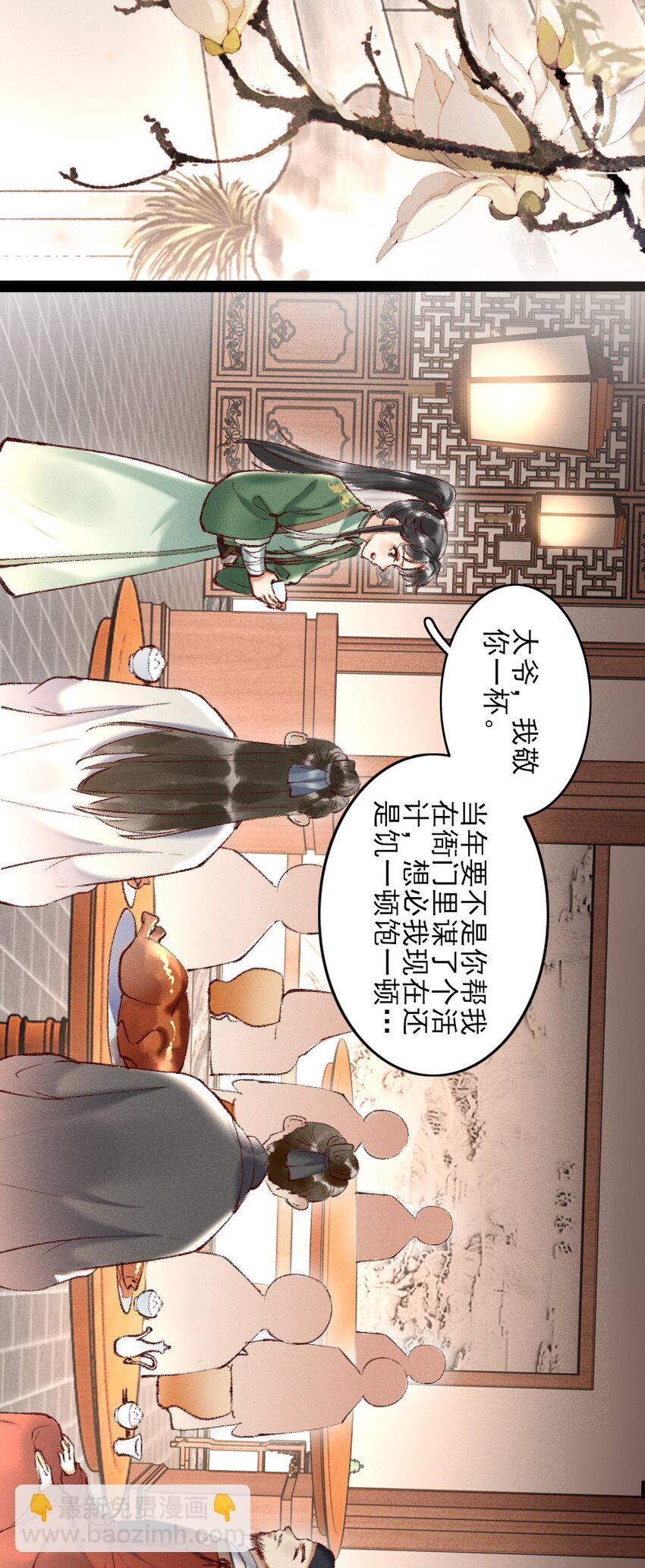 002 唯独对兄长&hellip;&hellip;-第4话