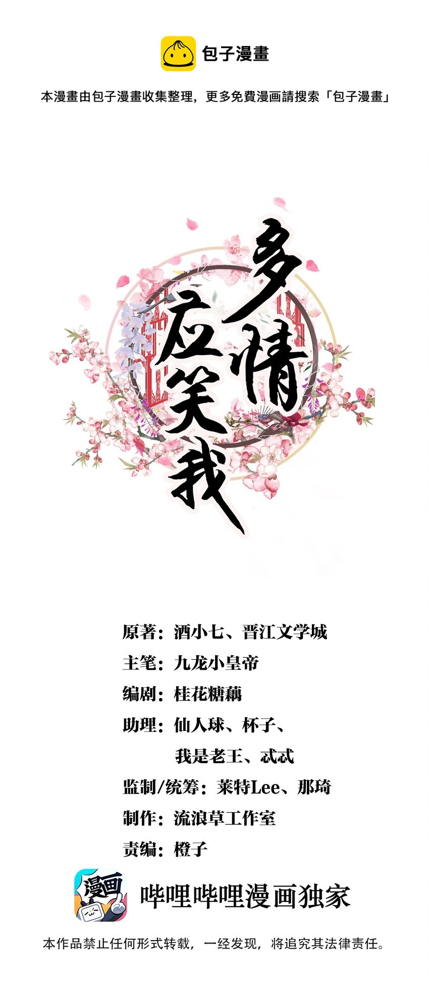 030 你还敢找上门来？！-第32话