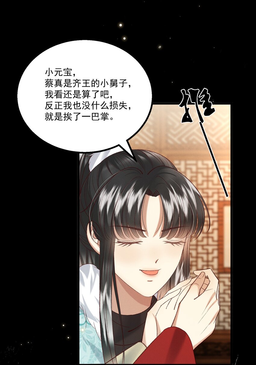 030 你还敢找上门来？！-第32话