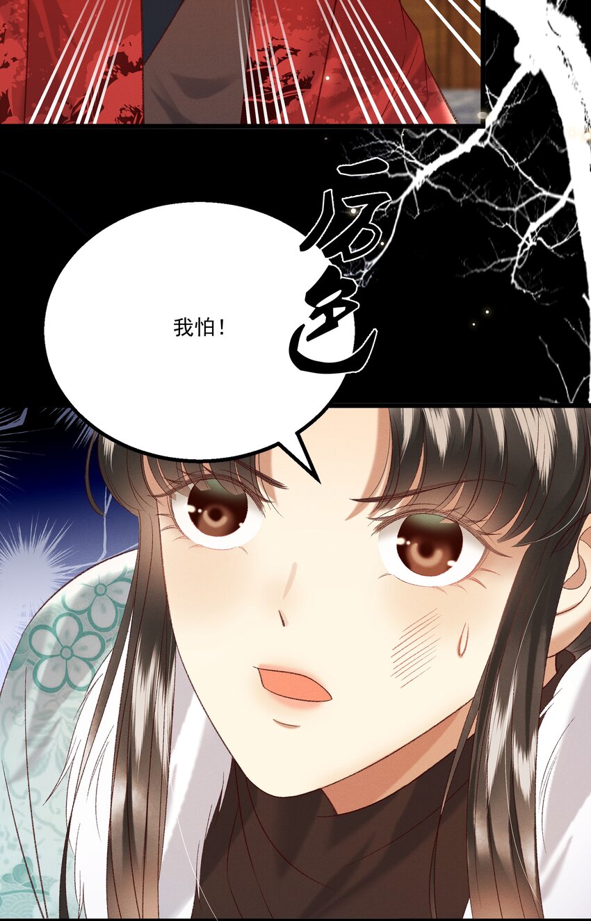 030 你还敢找上门来？！-第32话