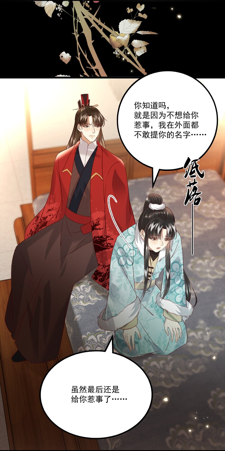 030 你还敢找上门来？！-第32话