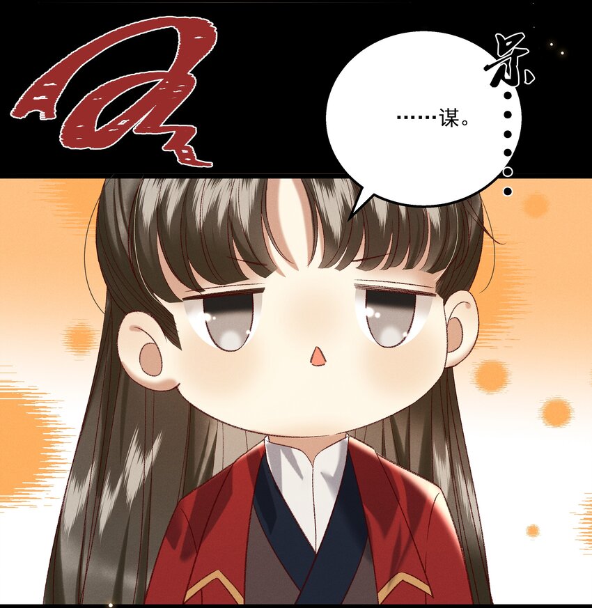030 你还敢找上门来？！-第32话