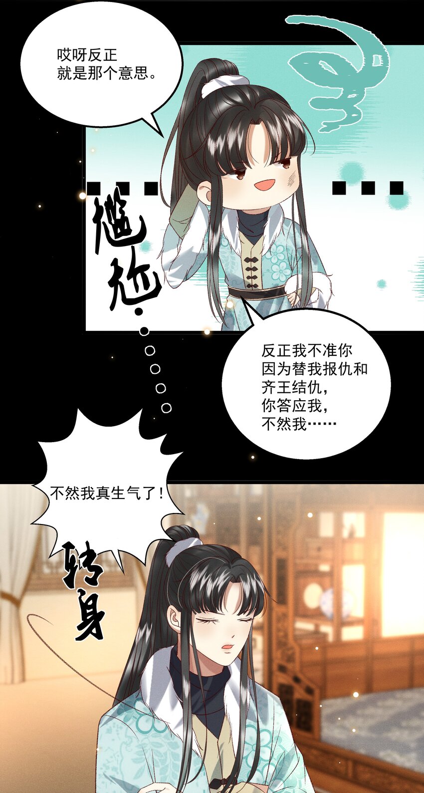 030 你还敢找上门来？！-第32话