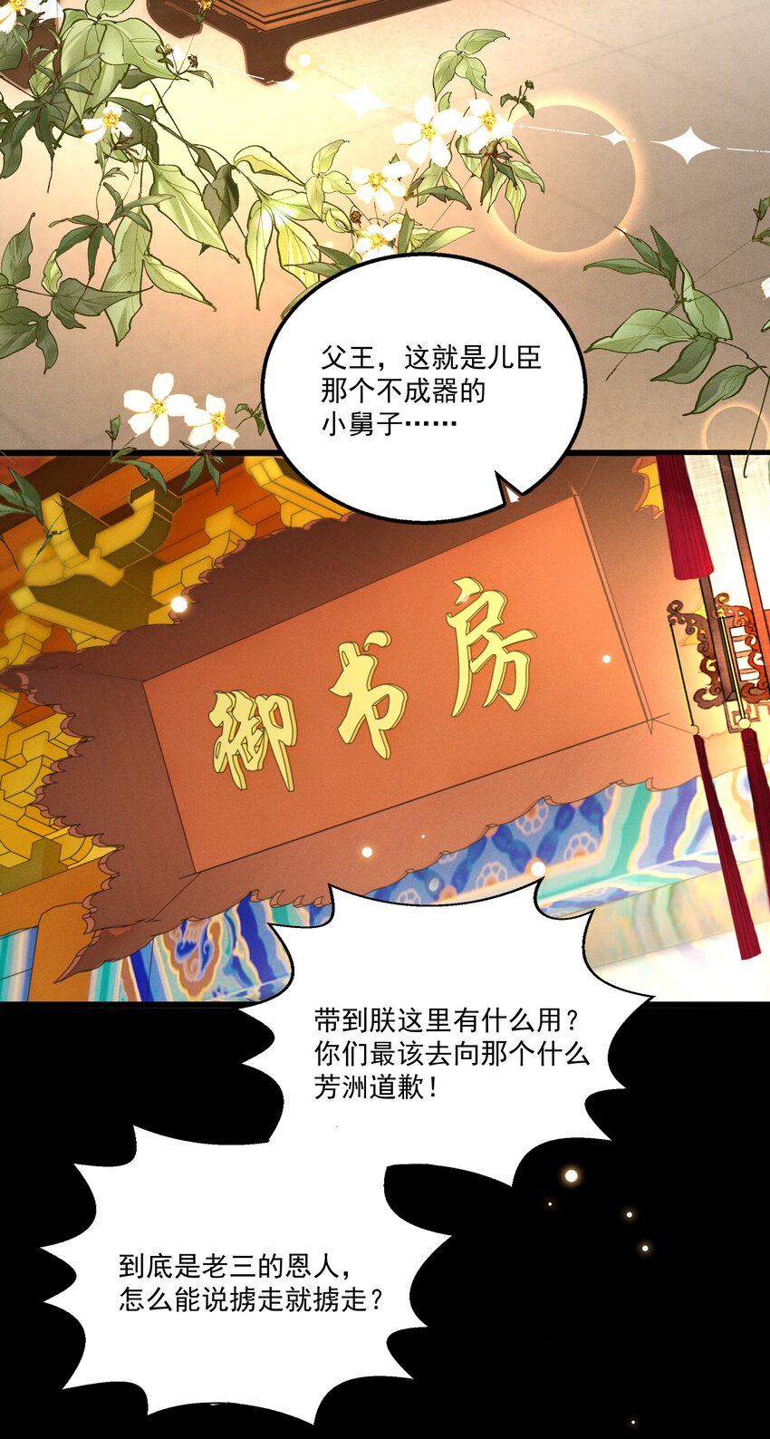 030 你还敢找上门来？！-第32话