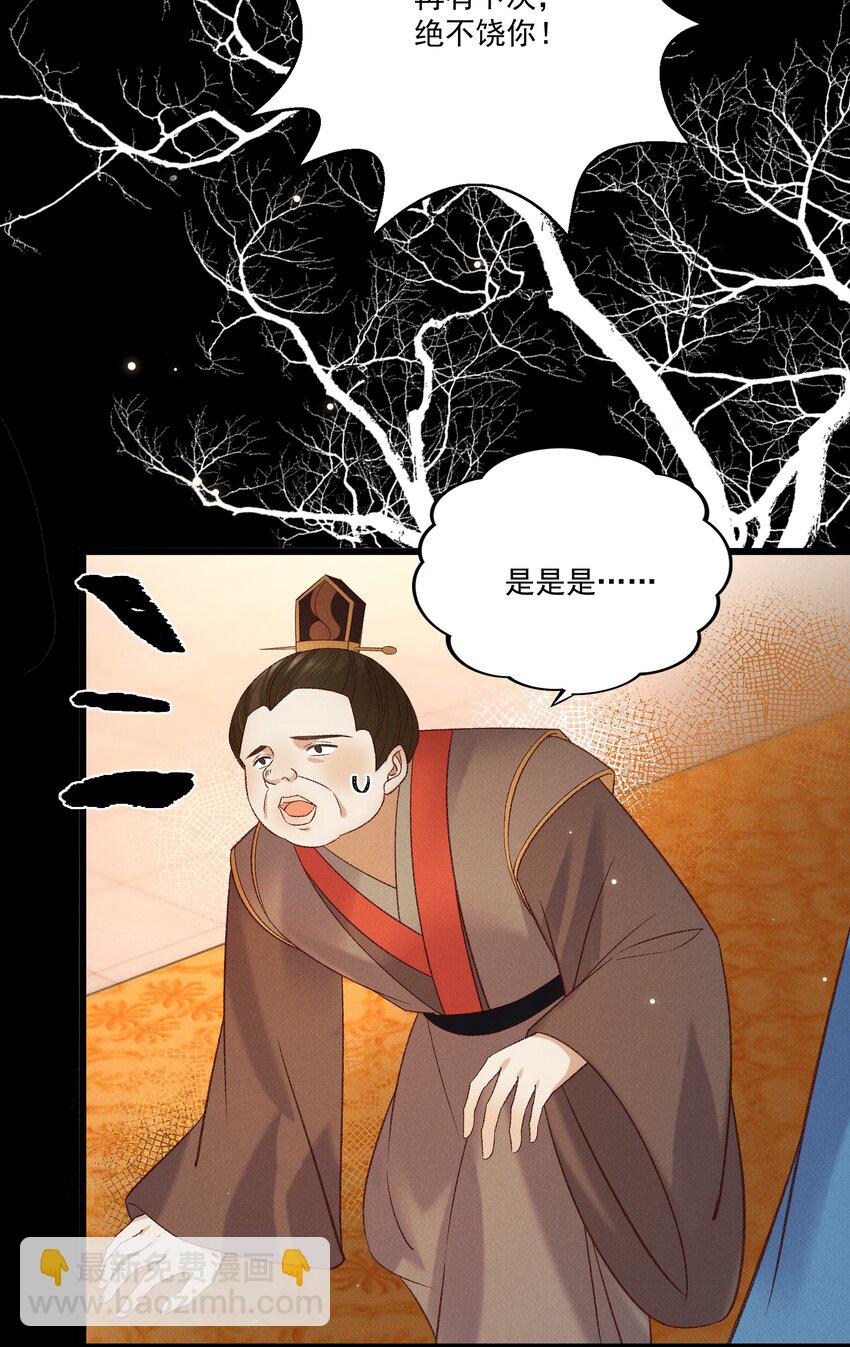 030 你还敢找上门来？！-第32话