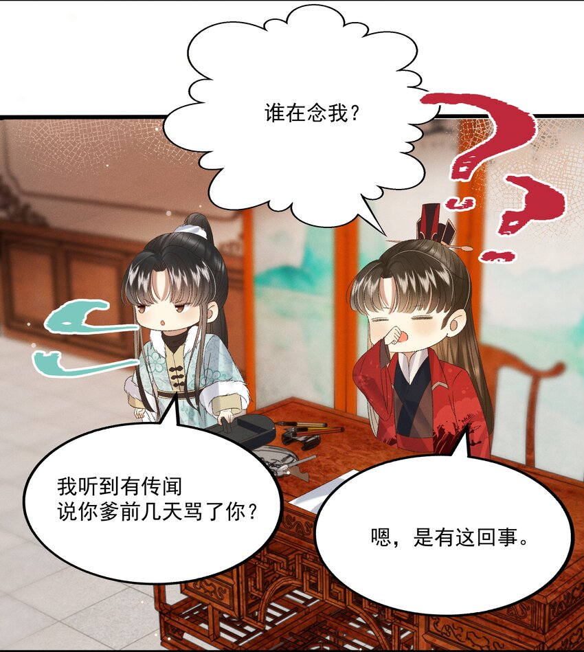 030 你还敢找上门来？！-第32话