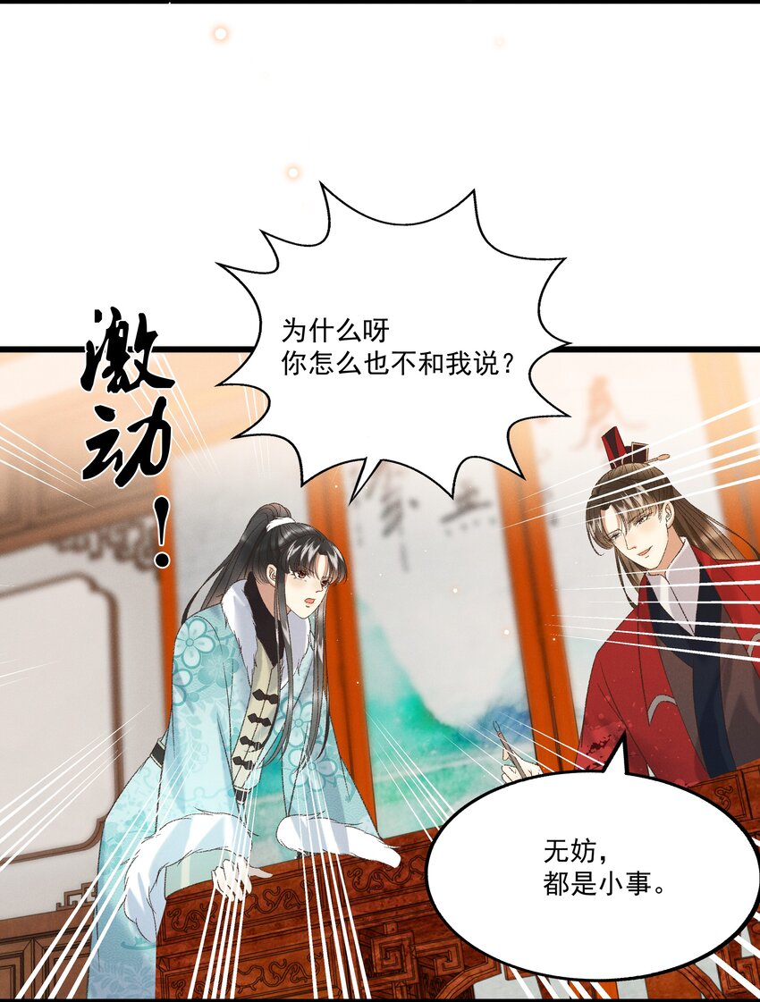030 你还敢找上门来？！-第32话