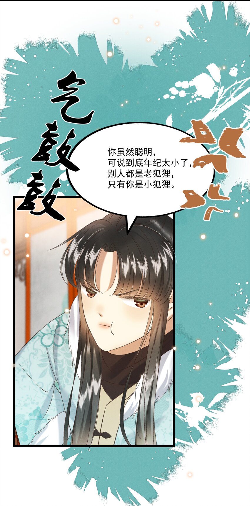 030 你还敢找上门来？！-第32话
