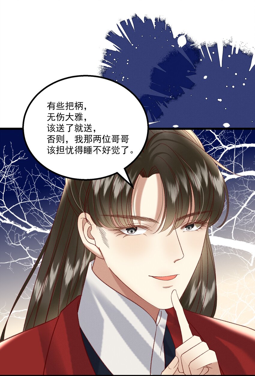 030 你还敢找上门来？！-第32话