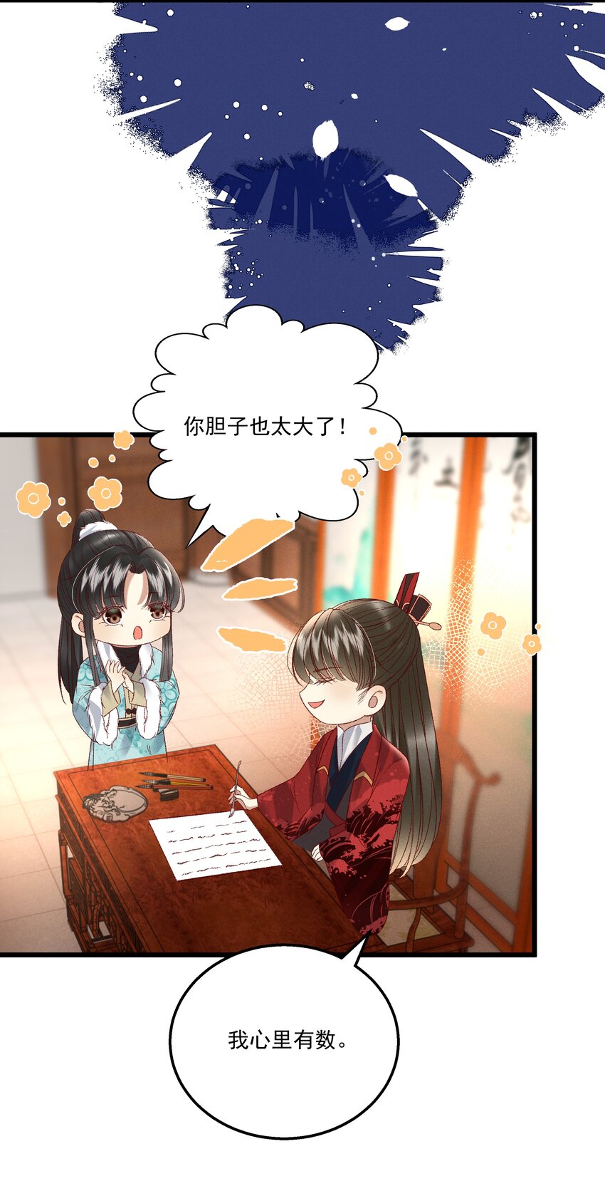 030 你还敢找上门来？！-第32话