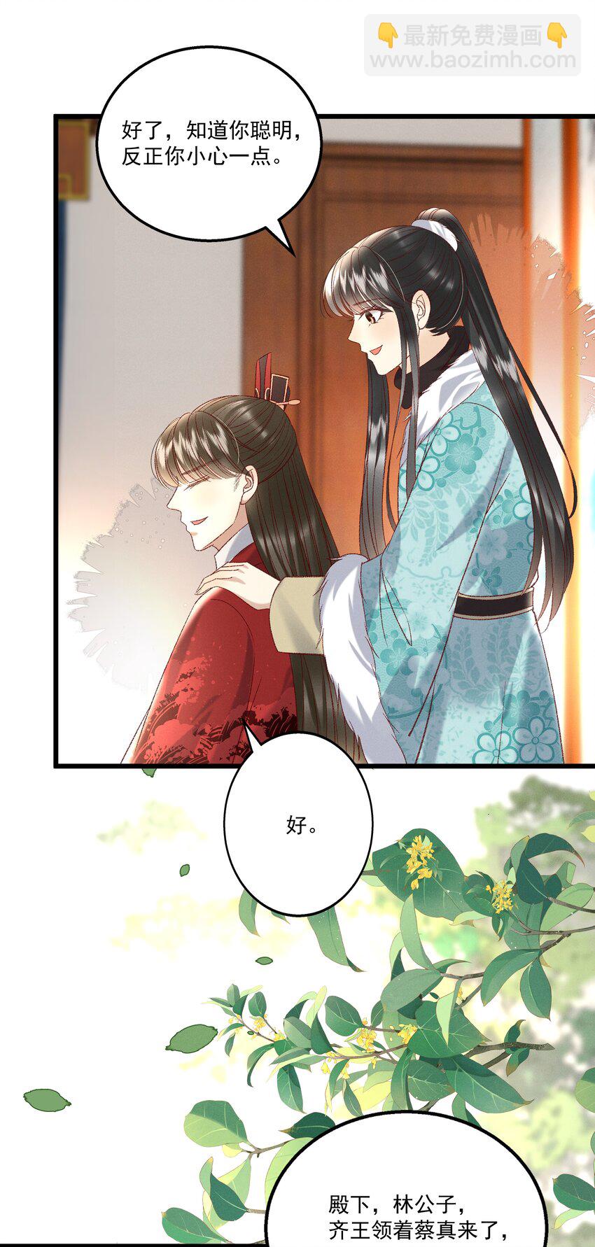 030 你还敢找上门来？！-第32话