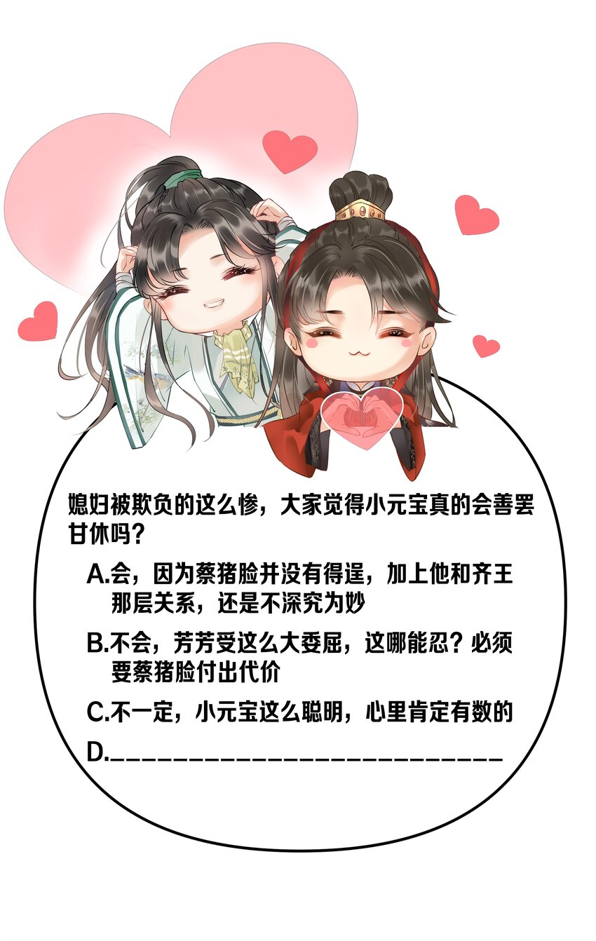 030 你还敢找上门来？！-第32话