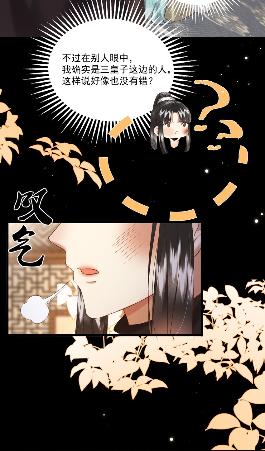 030 你还敢找上门来？！-第32话