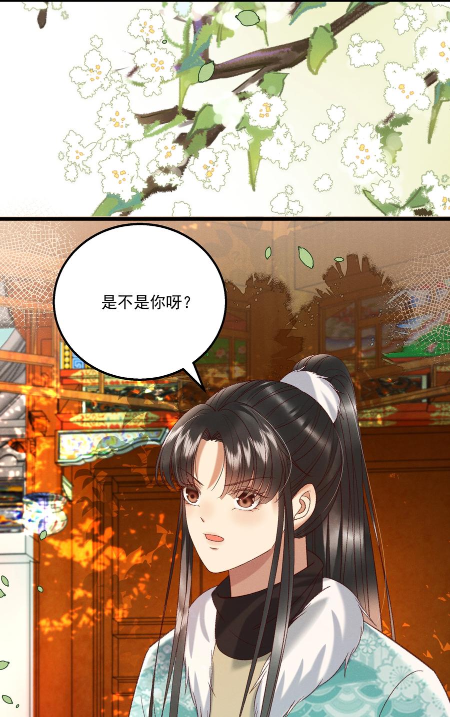 032 负了天下，也不负你-第34话