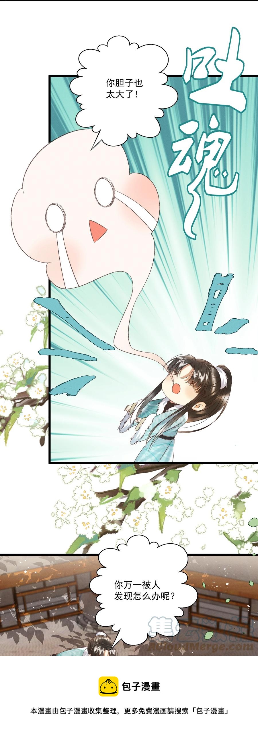 032 负了天下，也不负你-第34话