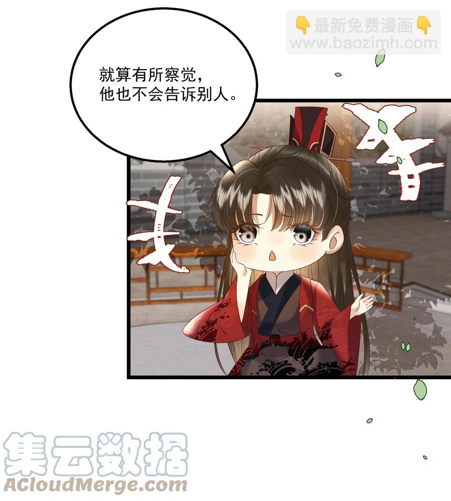 032 负了天下，也不负你-第34话