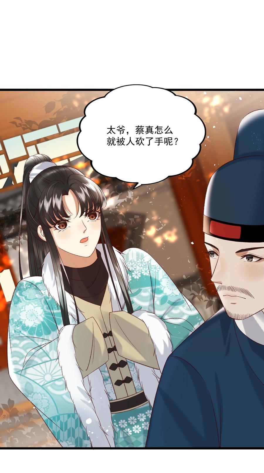 032 负了天下，也不负你-第34话
