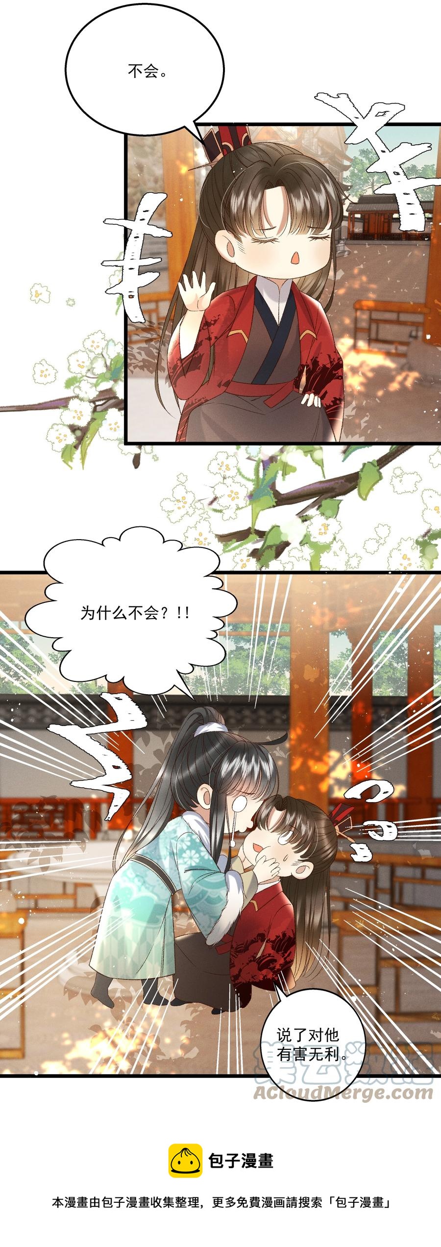 032 负了天下，也不负你-第34话